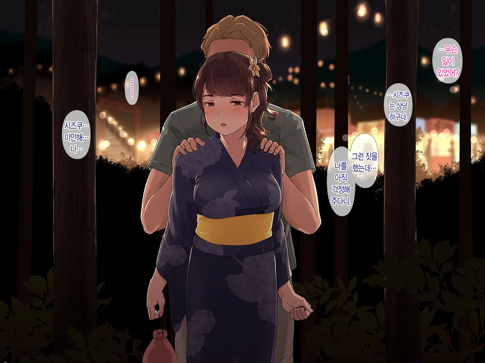 Ameagari, Jinja Nite. | 비 온뒤, 신사 에서.
